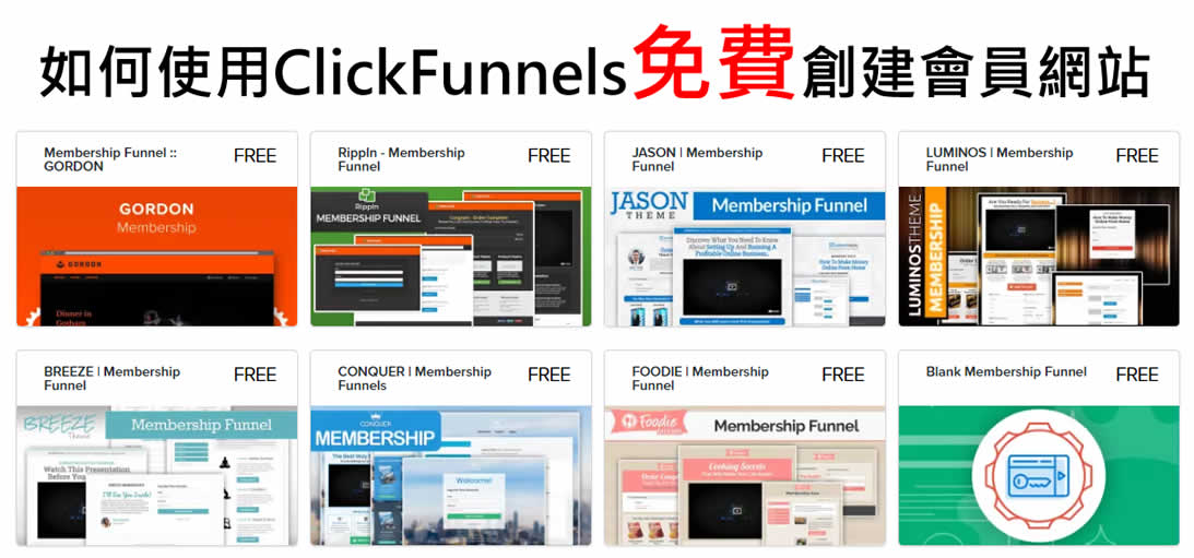 clickfunnels membership